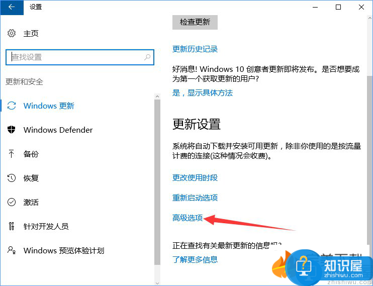 Windows10系统下防止电脑偷跑流量的两种处理方法介绍