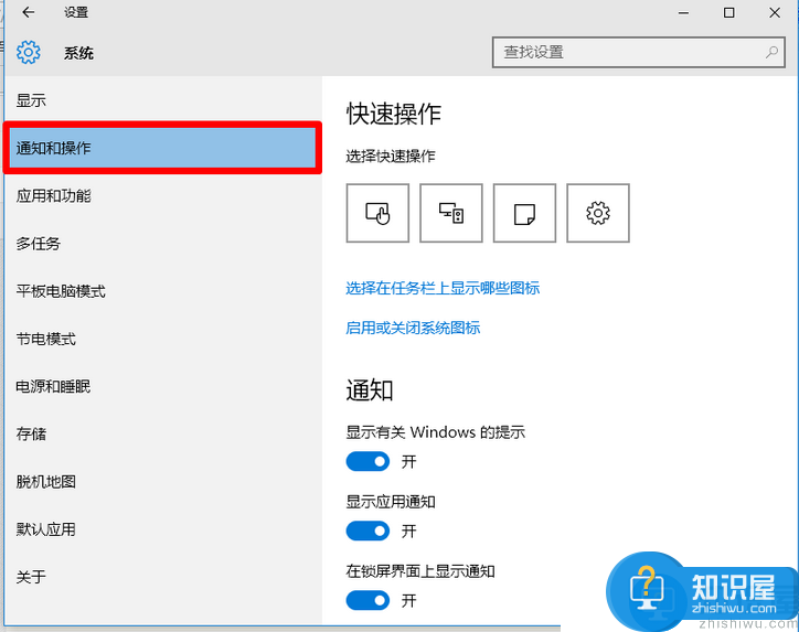 win10右下角图标怎么隐藏 win10右下角图标隐藏教程