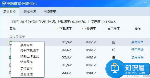 Windows10系统下防止电脑偷跑流量的两种处理方法介绍