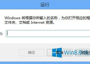 Win8如何打开运行窗口 Windows8开启运行窗口技巧与对策