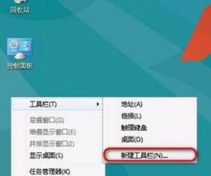 Win8显示快速启动栏的方法 Win8系统怎么显示快速启动栏图文教程