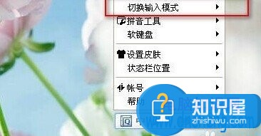 qq输入法如何打繁体字方法步骤 qq拼音输入法如何快速切换简繁体