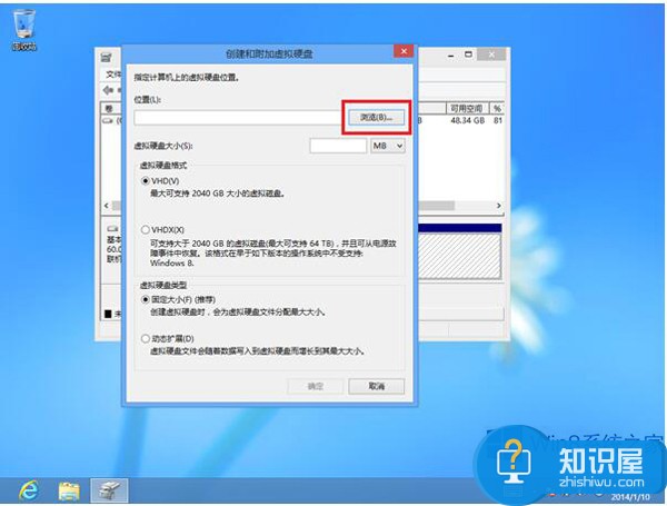 Win8创建VHD虚拟磁盘的方法 Win8怎么创建VHD虚拟磁盘图解