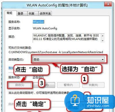 Win8搜索不到无线网络怎么办 Win8搜索不到无线网络解决策略