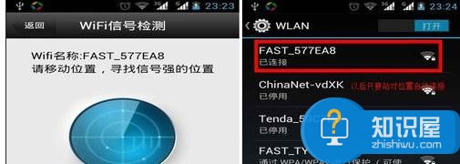 无线wifi万能手机钥匙怎么用 无线wifi万能手机钥匙使用方法