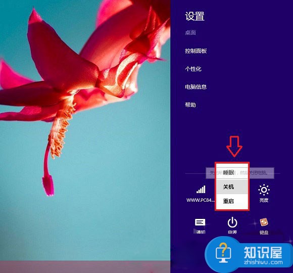 Win8系统怎么注销详解 Win8系统注销功能在哪个位置