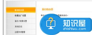 无线WiFi受限制怎么办 无线WiFi受限制的解决方法