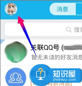 最新qq无线wifi怎么用 最新qq无线wifi的使用方法