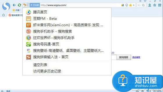 搜狗浏览器如何快速打开最近关闭的页面 搜狗浏览器怎么恢复最近关闭页面