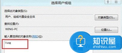 Win8系统如何设置文件夹的访问权限 Win8系统设置文件夹访问权限教程