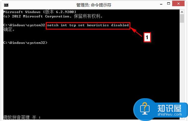 笔记本Win8网络受限制或无连接的解决方法 笔记本网络受限制或无连接怎么办