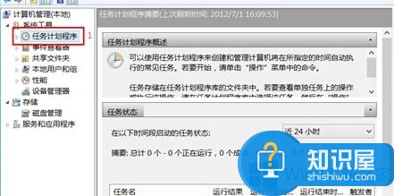 Win8系统如何设置定时关机 Win8系统设置计算机定时关机的教程