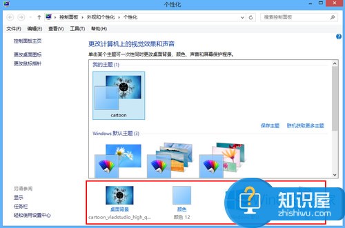 Win8如何设置个性化同步 win8系统个性化同步设置的方法