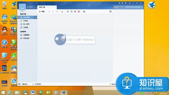 如何在Win8系统里搜索软件 Win8系统里搜索软件的操作教程