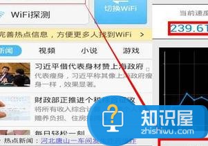 无线wifi万能手机钥匙怎么用 无线wifi万能手机钥匙使用方法