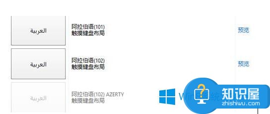 如何为Win8系统添加各个国家的输入法 Win8系统添加各个国家的输入法的方法