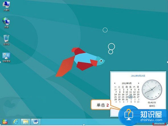 Win8系统设置时间自动同步的方法 Win8系统如何设置时间自动同步的策略