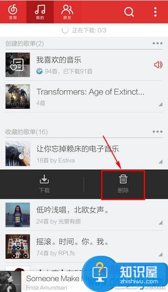 网易云音乐怎么删除创建的歌单 网易云自己歌单怎么删方法技巧