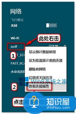 如何查看Win8无线网络密码 查询Win8WiFi密码操作步骤