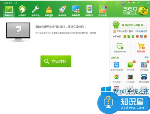 Win8.1开机进入传统桌面的方法 Win8.1如何开机进入传统桌面教程图解