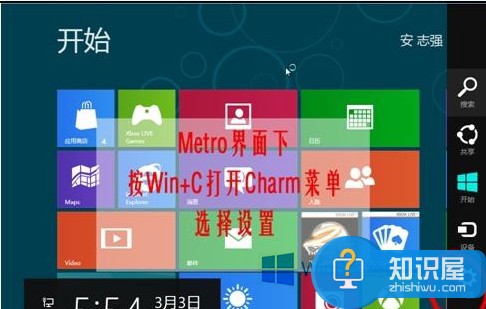 Win8系统如何实现快速关机 电脑快速关机的操作方法详解