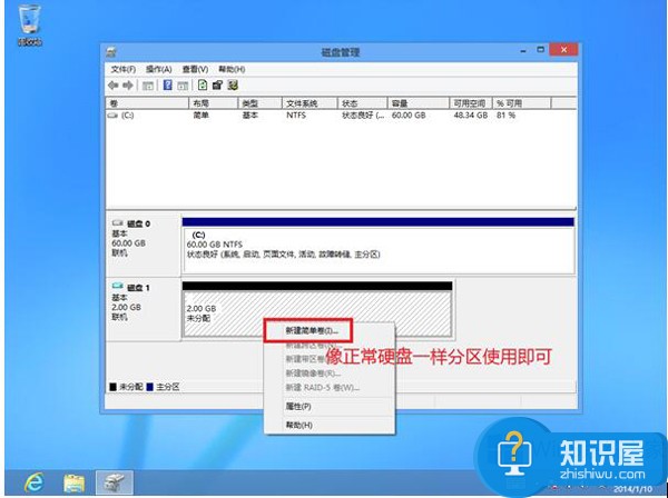 Win8创建VHD虚拟磁盘的方法 Win8怎么创建VHD虚拟磁盘图解