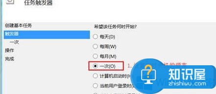 Win8系统如何设置定时关机 Win8系统设置计算机定时关机的教程