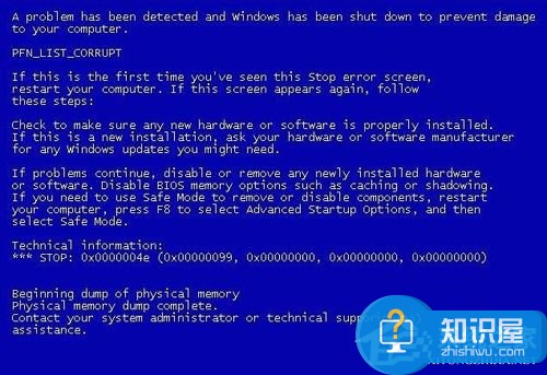 电脑蓝屏的原因以及解决方法 win7电脑蓝屏的修复策略