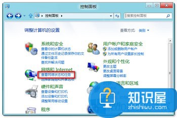 如何查看Win8无线网络密码 查询Win8WiFi密码操作步骤