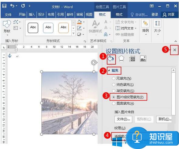 Win8使用Word设置图片透明度的方法 Win8怎么使用Word设置图片透明度