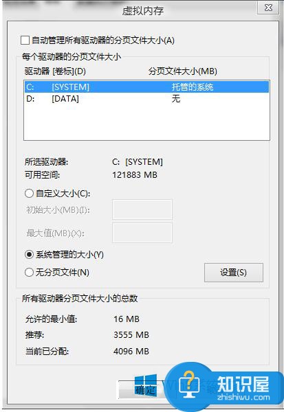 win8.1系统盘空间不足修复方法 怎么增加win8.1C盘使用空间