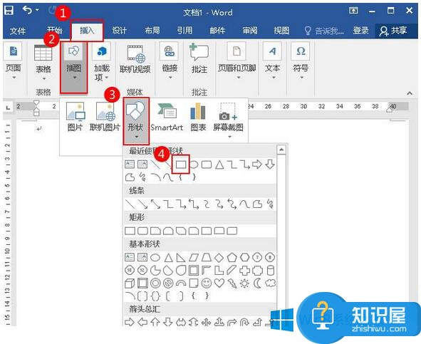 Win8使用Word设置图片透明度的方法 Win8怎么使用Word设置图片透明度