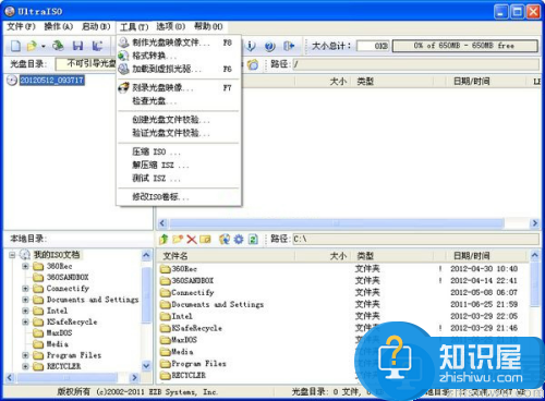 UltraISO——使用迅速、操作简便的光盘映像文件处理工具
