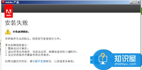 Win8操作系统安装DreamweaverCS6总失败的解决方法 win8DreamweaverCS6安装失败怎么办