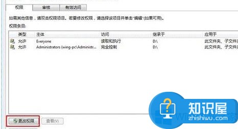 Win8系统如何设置文件夹的访问权限 Win8系统设置文件夹访问权限教程