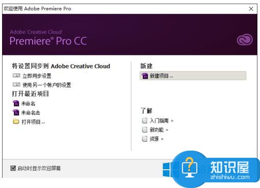 Win8系统如何使用Premiere软件对视频剪辑 Win8系统使用Premiere软件对视频剪辑的教程