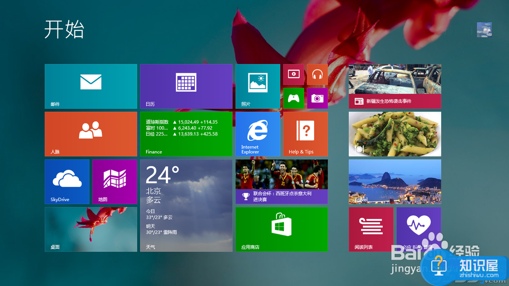 为什么我的WIN8无法升级WIN8.1 win8升级8.1总是失败怎么办