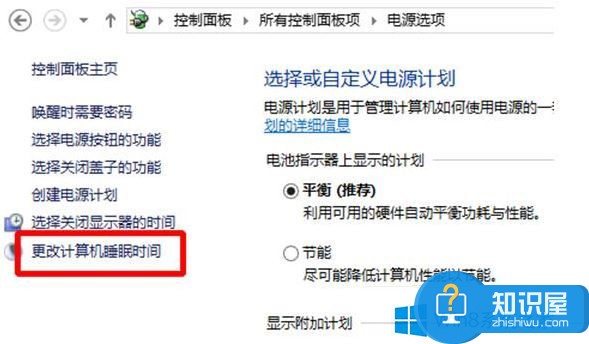 Win8如何设置待机时间 设置待机时间的操作步骤及技巧