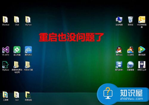 Win8.1桌面图标显示不正常的解决方法 Win8.1桌面图标显示不正常了怎么办