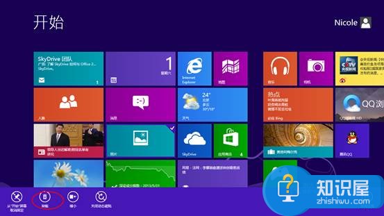 Win8卸载软件程序的方法图文详解 Win8系统怎么卸载软件程序