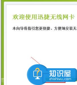 无线wifi信号接收器怎么用 无线wifi信号接收器的使用方法