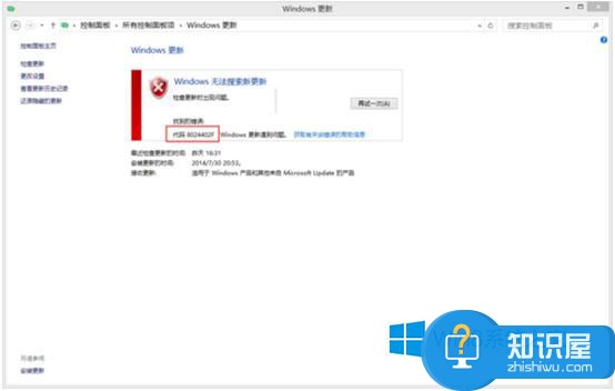 Windows8更新出现8024402F错误的解决方法 Windows8更新出现8024402F错误怎么办