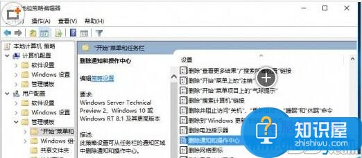 win10系统操作中心开关显示灰色怎么办 win10系统操作中心打不开解决方法