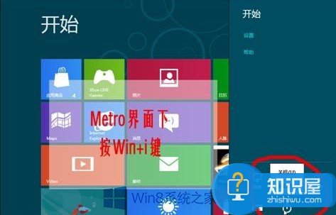 Win8系统如何实现快速关机 电脑快速关机的操作方法详解