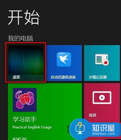 Win8.1桌面图标显示不正常的解决方法 Win8.1桌面图标显示不正常了怎么办