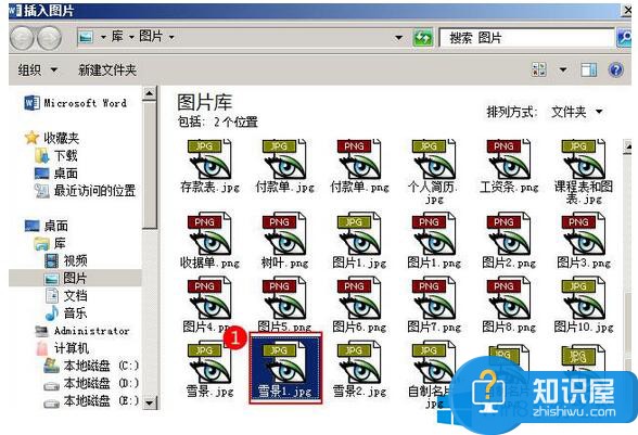 Win8使用Word设置图片透明度的方法 Win8怎么使用Word设置图片透明度