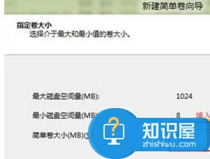 如何对Win8硬盘进行分区 Win8硬盘进行分区的操作步骤详解