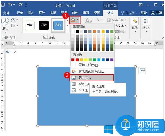 Win8使用Word设置图片透明度的方法 Win8怎么使用Word设置图片透明度