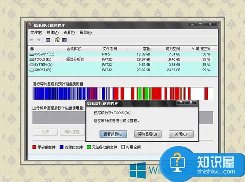 Win8蓝屏故障0x00000050的解决方法 怎么修复蓝屏故障0x00000050的策略