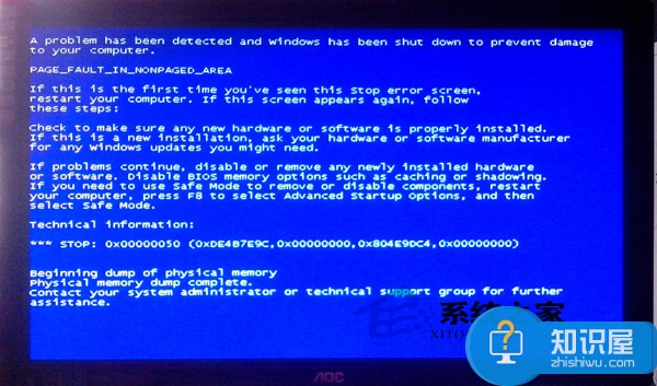 电脑蓝屏出现代码的原因及解决教程 为什么电脑蓝屏代码0x00000050